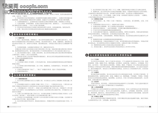 内页_杂志版式_画册|样本|书籍|杂志|报纸图片