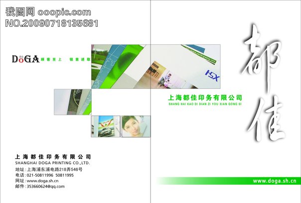 企业样本画册设计模版_企业画册年报设计_画