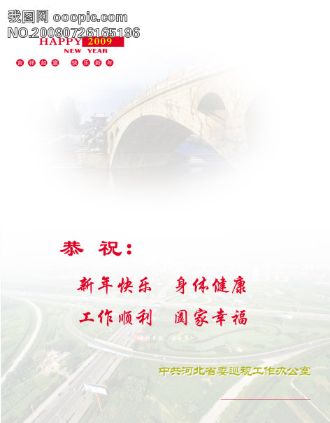 贺卡内容模板下载(图片编号:612941)_贺卡 | 明