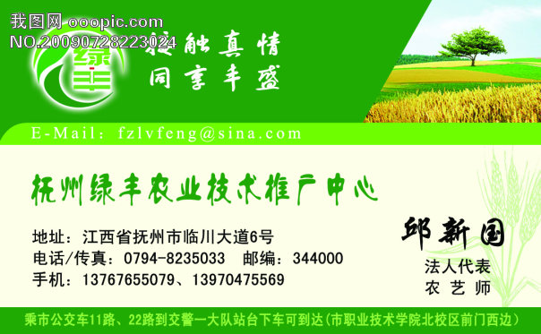 农业名片_批发零售名片_名片模板_微利设计