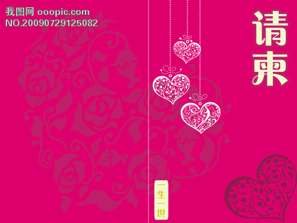 请柬模板下载(图片编号:616107)_请柬|请帖|结婚请柬|喜帖_卡|会员卡|邀请函_我图网www.ooopic.com