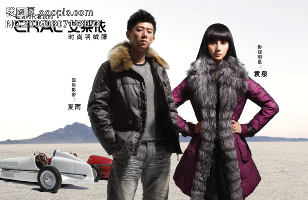 艾莱依时尚羽绒服模板下载(图片编号:625368)