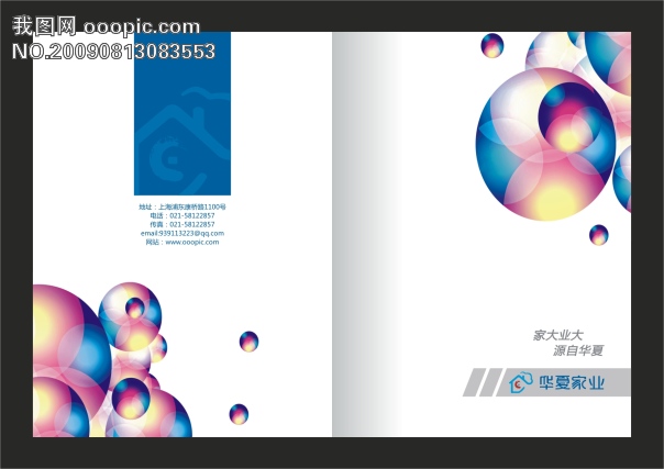 我图网提供独家原创华夏家业画册封面设计模板下载正版素材下载, 此素材为原创版权图片,图片,图片编号为630319,作品体积为,是设计师tuke030在2009-08-13 08:35:26上传, 素材尺寸/像素为-高清品质图片-分辨率为, 颜色模式为模式:RGB,所属企业画册封面分类,此原创格式素材图片已被下载2次,被收藏78次,作品模板源文件下载后可在本地用软件软件: CorelDRAW (.