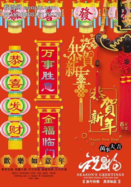 节日设计|春节|马年素材