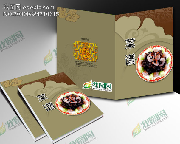 菜谱封面设计模板_西餐烹饪食谱