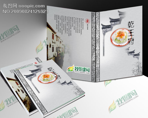 我图网提供精品流行菜谱封面设计模板素材下载,作品模板源文件可以编辑替换,设计作品简介: 菜谱封面设计模板,模式:RGB格式高清大图,使用软件为软件: Photoshop (.PSD) 菜单|菜谱大全|菜谱设计模板 菜单|食谱