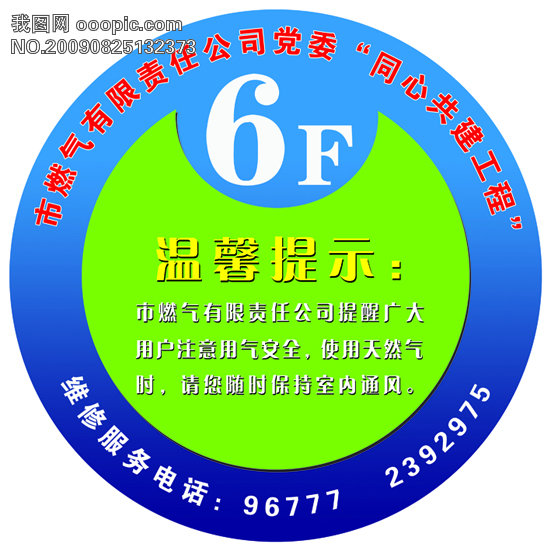 楼层温馨提示指示牌_吊牌设计