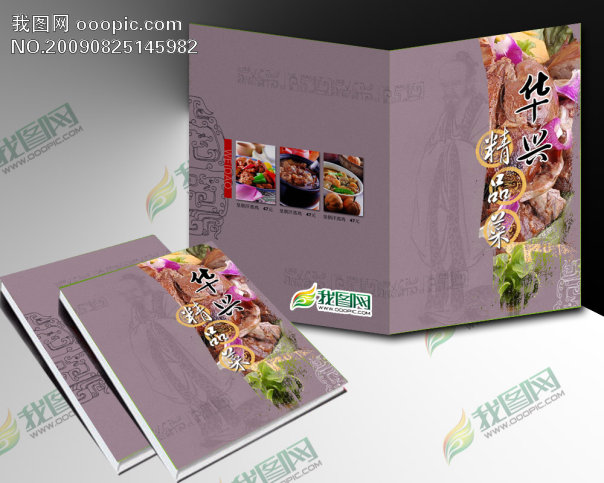 菜单|菜谱大全|菜谱设计模板 菜单|食谱 家常菜单 其他菜单食谱 餐厅 饭店菜单模板 高档 酒店菜单模板下载 菜谱 花纹 花纹 火锅菜单模板 菜单模板下载 菜单 高贵 豪华 喜庆 喜宴菜单 宣传册 封面 微利设计 菜单|菜谱大全|菜谱设计模板 健康食谱