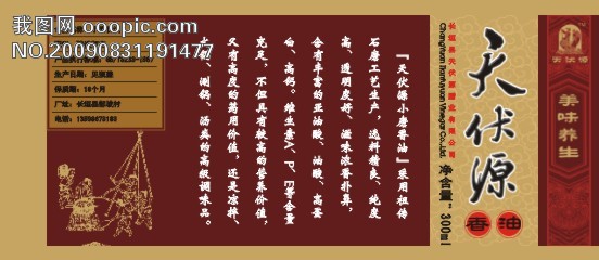 食品包装设计素材下载 包装设计模板设计模板下载 第699高清图片