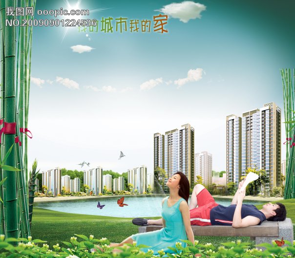 我的城市我的家_地产海报_海报模板_微利设计