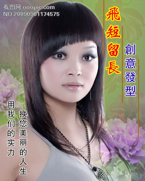 <em>理发店发型</em>海报模板下载(图片编号:647978)_其