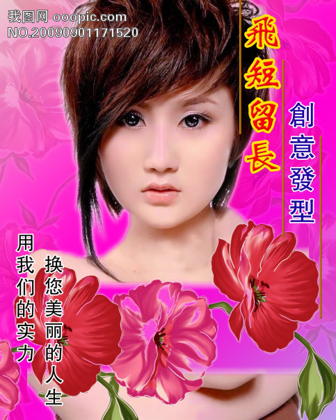 理发店宣传海报_其他海报_海报模板\/宣传张贴