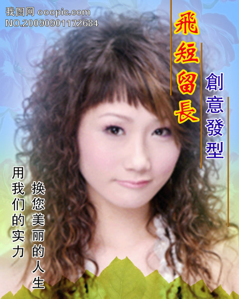 <em>理发</em>店<em>发型</em>海报模板下载(图片编号:647958)_其