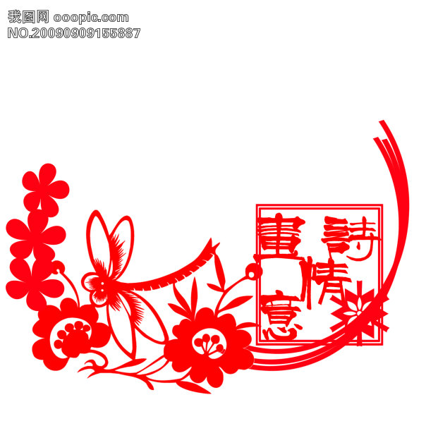 【本作品下载内容为:"节日 剪纸 大头贴 诗情画意 蜻蜓 花 剪纸字体 字体"模板,其他内容仅为参考,如需印刷成实物请先认真校稿,避免造成不必要的经济损失。】 【声明】未经权利人许可,任何人不得随意使用本网站的原创作品(含预览图),否则将按照我国著作权法的相关规定被要求承担最高达50万元人民币的赔偿责任。