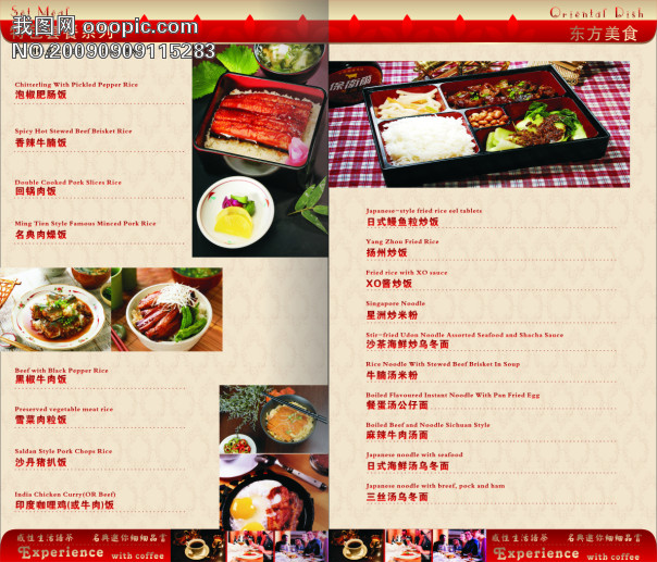 餐厅设计 餐厅画册 咖啡画册 企业文化 餐厅 招