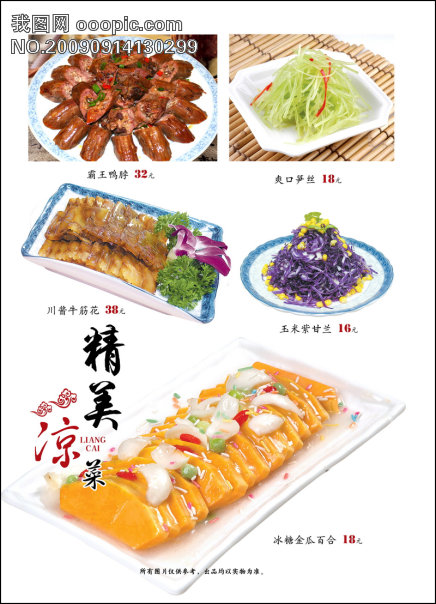 饭店家常菜菜谱6_家常菜谱模板\/家常菜单_菜单