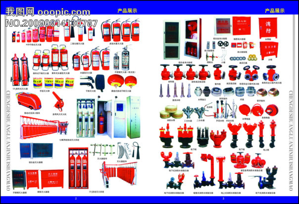 各种消防交通器材1