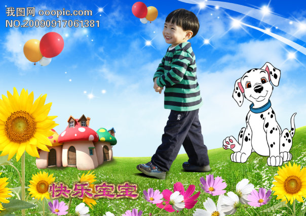 快乐宝宝儿童相框模板模板下载(图片编号:669356)