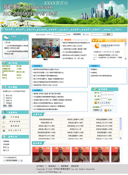 教育机构模板下载(图片编号:671639)_宣传单|彩