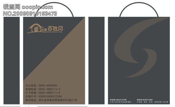 川东百姓网手提袋设计图下载_手提袋_包装设