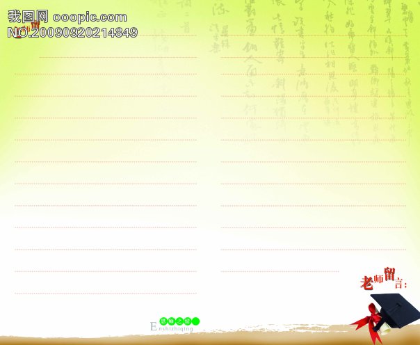 《毕业纪念册》