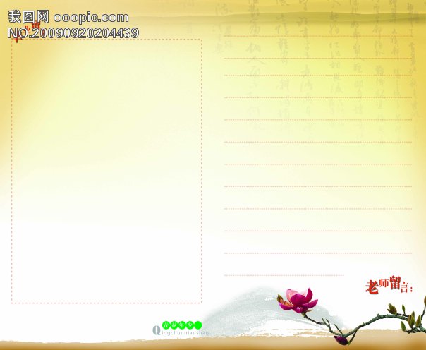 《毕业纪念册》