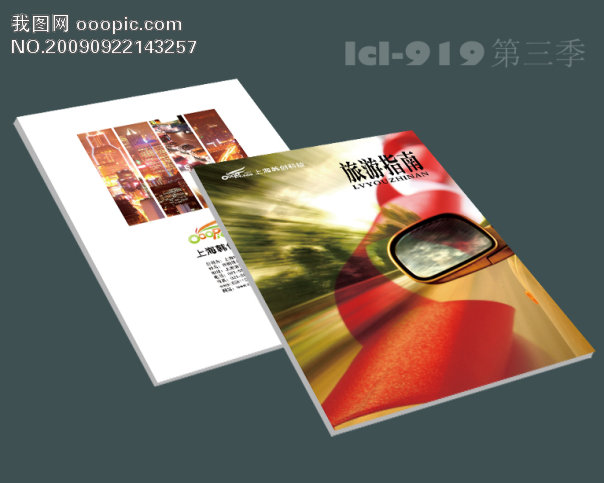 旅游指南_文化体育画册设计_画册|样本|书籍|杂