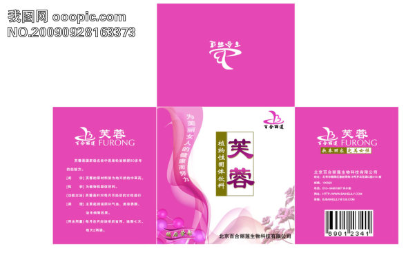 <em>女性</em>中医<em>保健品</em>包装