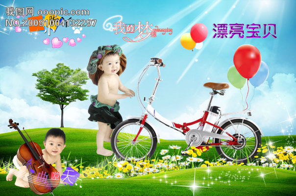 儿童相框 psd源文件 婚纱照相册艺术照psd素材下载 相框模板ps素材 2010年儿童模板 宝宝艺术照模板 宝宝照片模板 宝宝相册模板 儿童相册模板 可爱儿童 模板 宝宝照片 宝宝艺术照模板 儿童艺术照模板 虎年 2010年 微利设计 设计模板 自行车 吉它 星星 发光 艺术字 树 花 微利设计 写真|儿童|