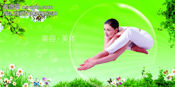 美容美体模板下载(图片编号:695116)_海报设计