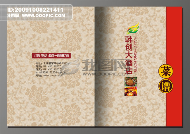 设计_酒店画册设计_画册|样本|书籍|杂志|报纸_