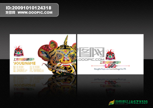 [psd]虎年艺术名片设计下载