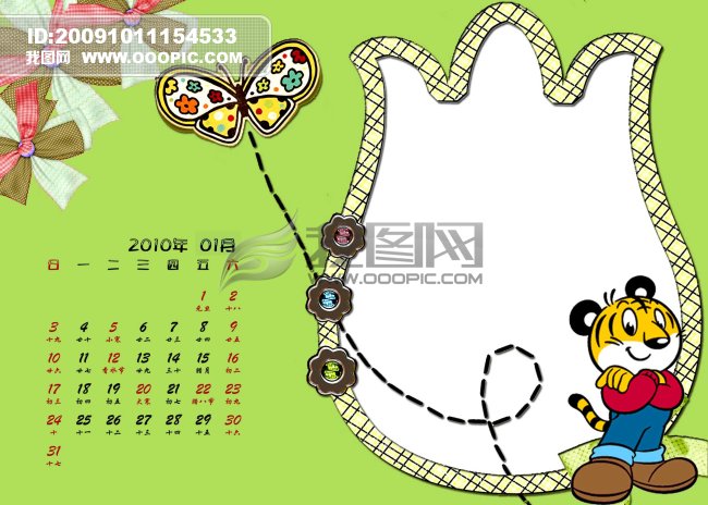 2010年儿童<em>照片日历模版</em>图片下载