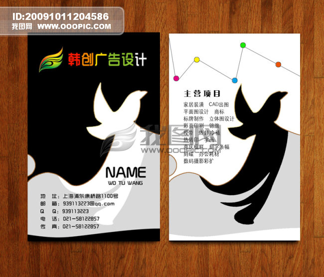 广告公司名片_广告设计名片