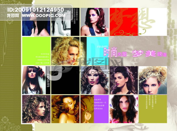 美容美发店发型社个性画册宣传册5-6模板下载(图