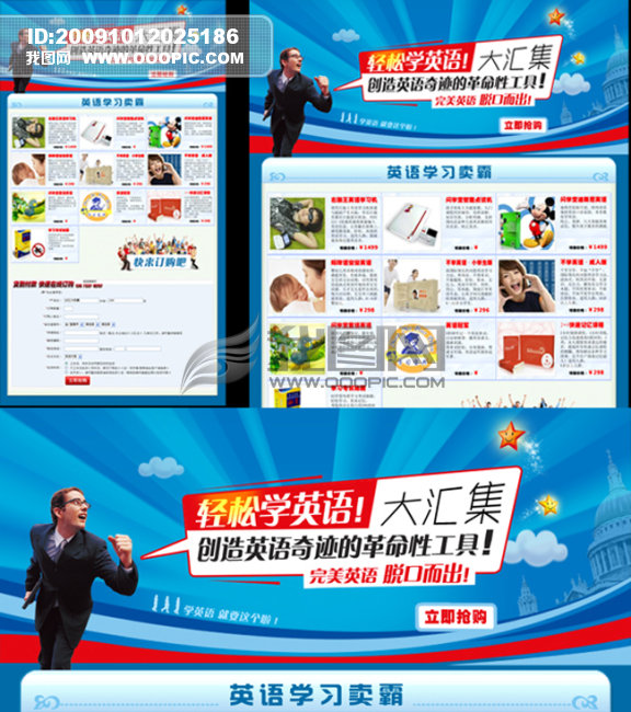 网页设计学习总结