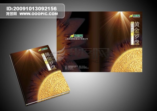黄金罗盘_珠宝首饰画册设计_画册|样本|书籍|杂志图片