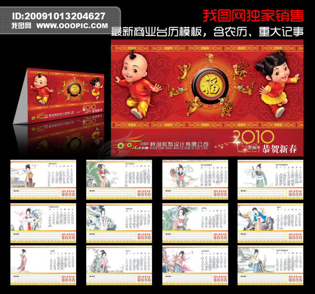 2010̨�� 2010 ��̨ͨ�� ����̨�� �ŵ���̨�� ����̨�� 2010������ģ������ 2010��̨��ģ�� 2010��ũ�������� 2010���������� 2010������ ̨��ģ��