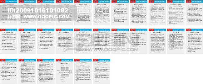 汽车维修服务工作制度模板下载(图片编号:706