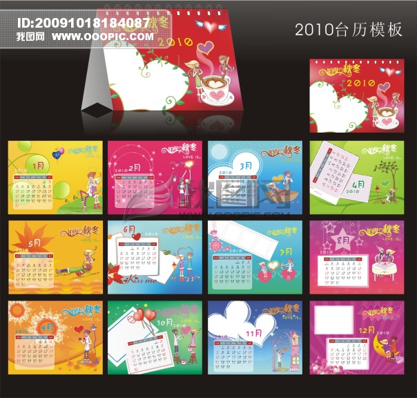 2010台历模板下载(图片编号:710397)_其他海报设计__.图片