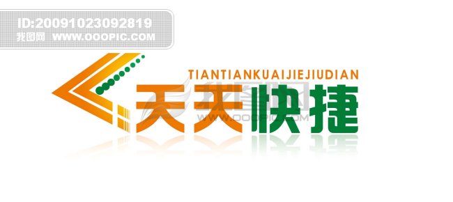 LOGO设计模板下载 图片编号 715871 汽车运输logo 标志logo设计 买高清图片