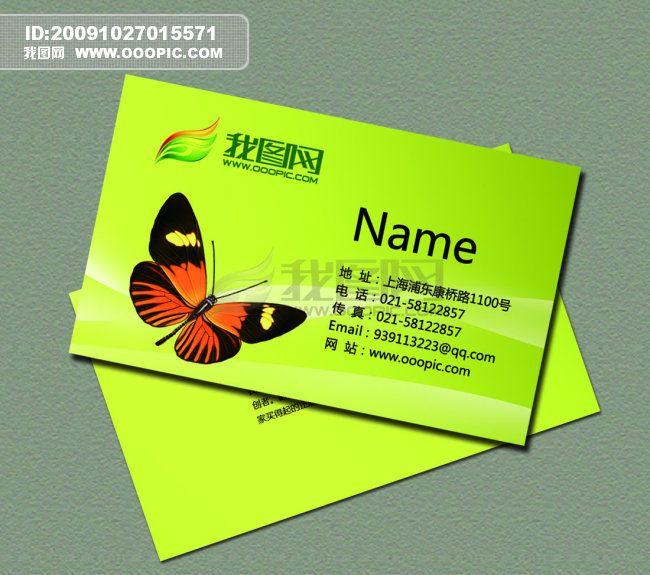 教育名片_学校教育名片