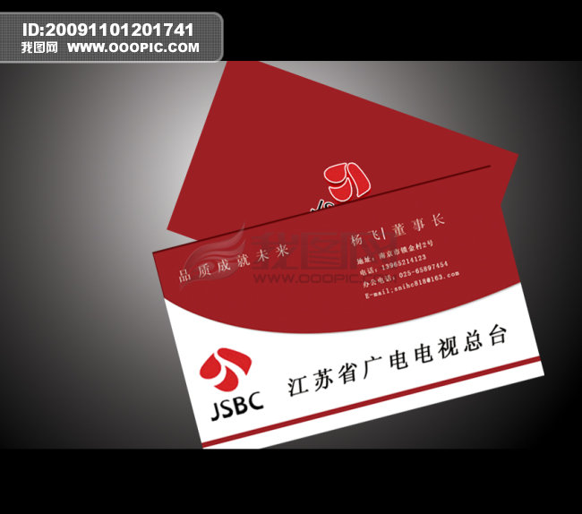 电视传媒名片设计_商业服务名片_名片模板_微