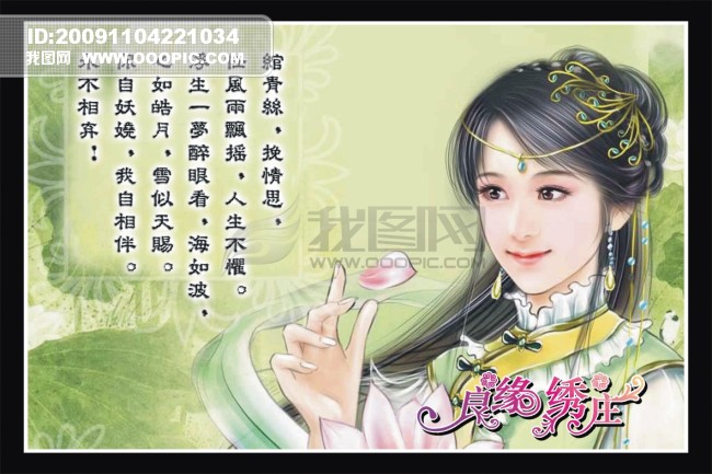 绾青丝挽情思任风雨飘摇人生不惧模板下载(图片