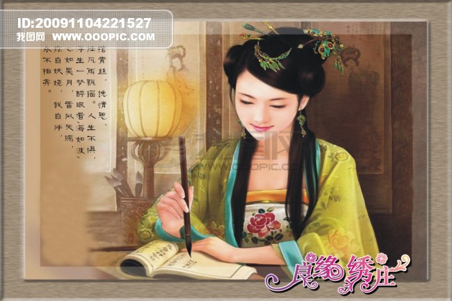 手绘古典写字美女图片