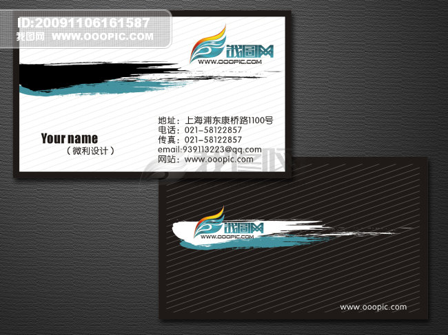 广告设计 文化传播名片_广告设计名片_名片模