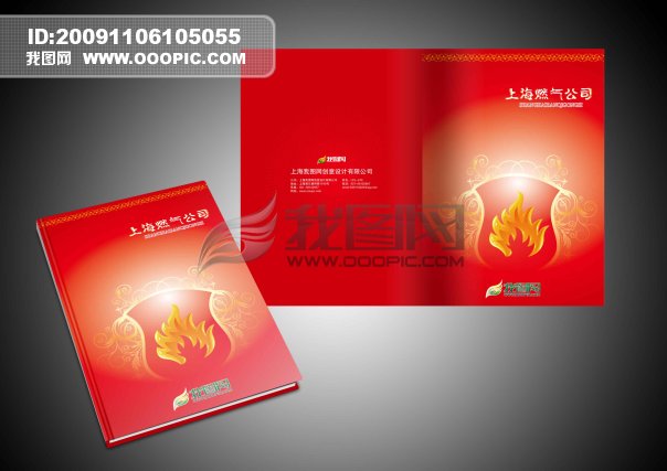 上海燃气公司模板下载(图片编号:730888)_企业