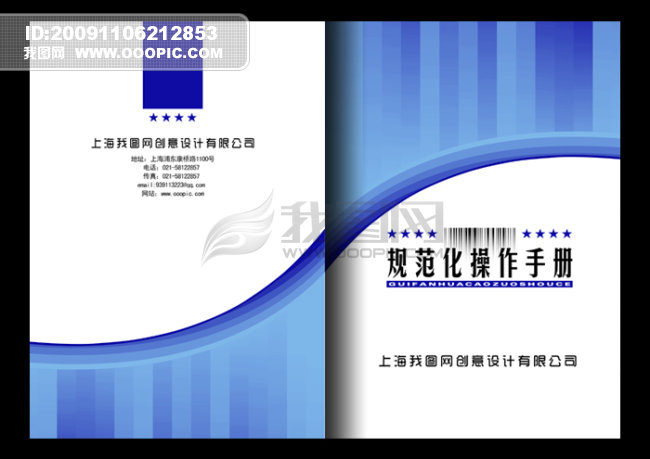 企业画册封面模板下载(图片编号:732001)_企业