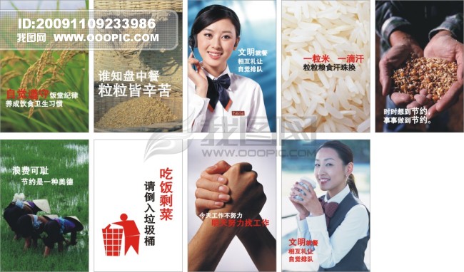 食堂礼仪海报_其他海报