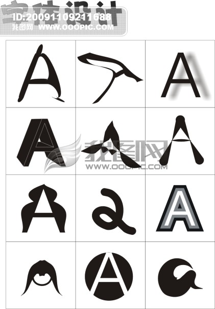 字母A的艺术写法_logo艺术字_艺术字_微利设